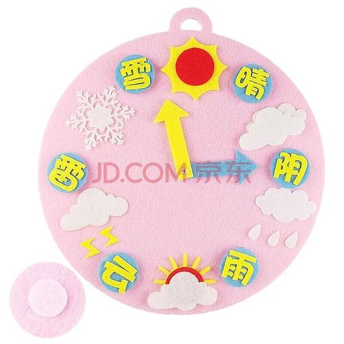 男孩女孩生日礼物幼儿园区域活动材料区角玩具数学不织布手工制作小班