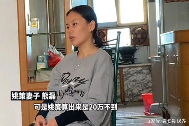 熊磊接受采访