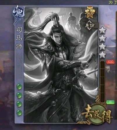 司马师三技能可以获得专属交互表情