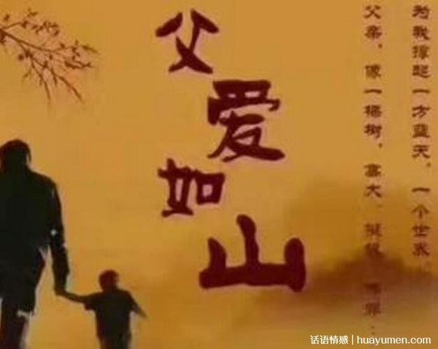 女儿思念父亲的句子简短,爸爸我想你了伤感句子