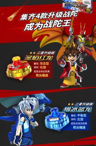 三宝超变战陀陀螺玩具魔幻二星暗影黑龙驭风青龙猎冰蓝龙战斗新款_6折