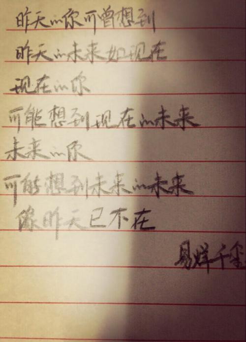 文字,手写,心情,易烊千玺