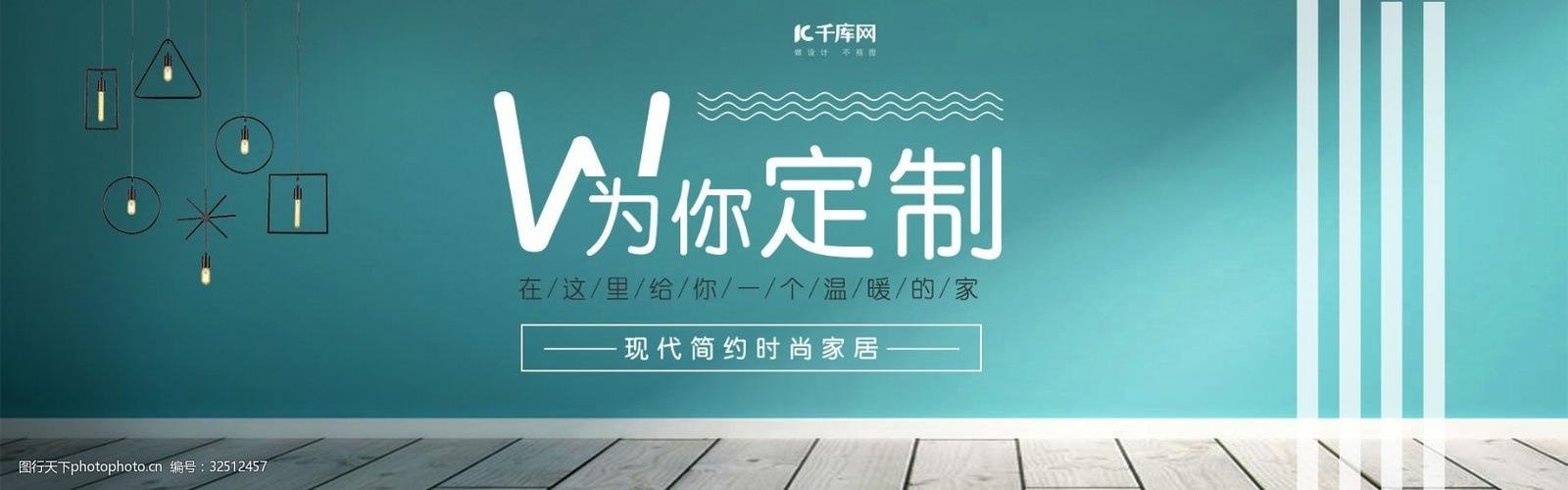 淘宝天猫家居日用品清新电商banner