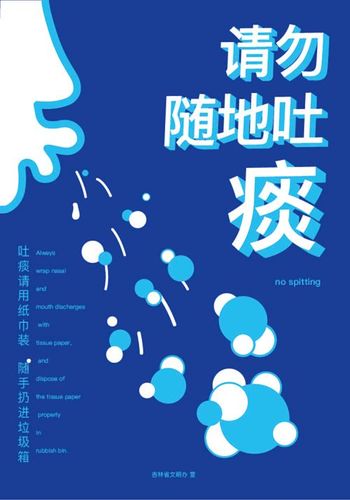 吉林省文明办推出文明系列公益广告作品集