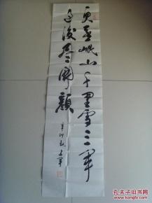 李建军:书法:更喜岷山千里雪 三军过后尽开颜(带信封)