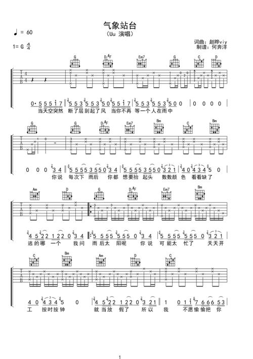 >>uu《气象站台》原版