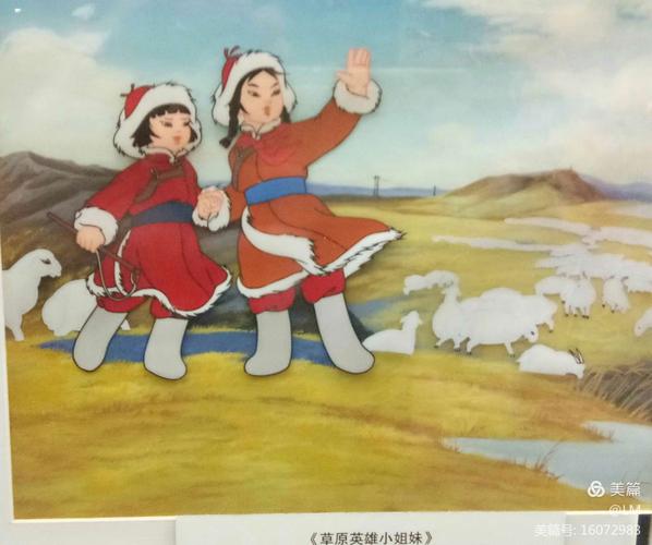 《草原英雄小姐妹》