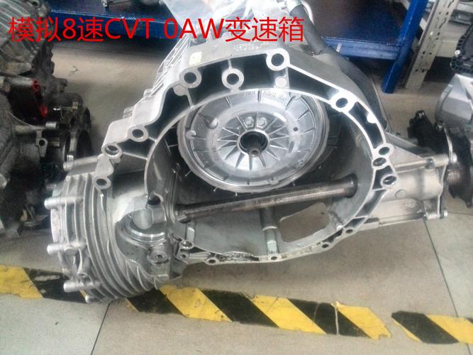 0t cvt 模拟 8速 手自一体 0aw无级变速箱总成