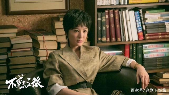 《不惑之旅》吴晓敏饰演林婉柔