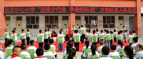官庄中心小学"迎接少代会 争做好队员"主题系列活动