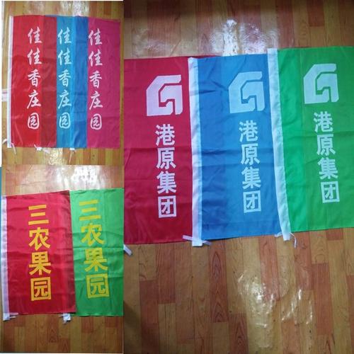 彩旗刃旗定做批发五彩旗装饰户外飘旗施工地旗喷绘广告国旗帜定制