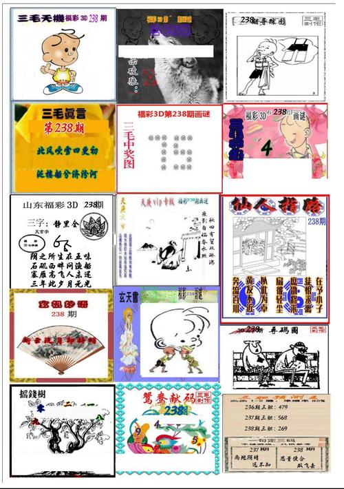 真三毛2版