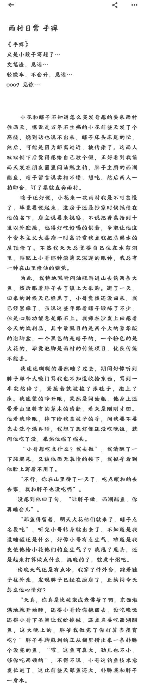 黑瞎子 - 柠檬92