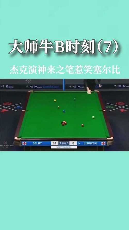 求塞尔比的心理阴影面积这难道就是传说中的天助我也
