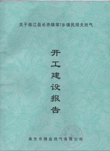 南江县政府帮助第三方实施打压,恶意侵占民营企业财产