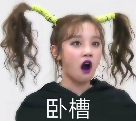 宋雨琦表情包合集|生气了嘤嘤婴