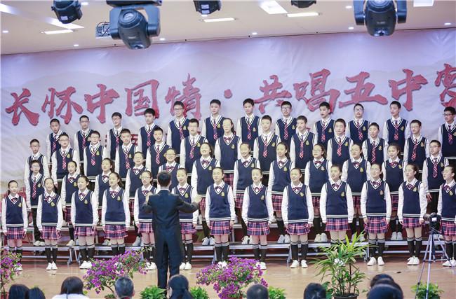 长怀中国情 共唱五中梦——鳌江五中庆祝2020年元旦大