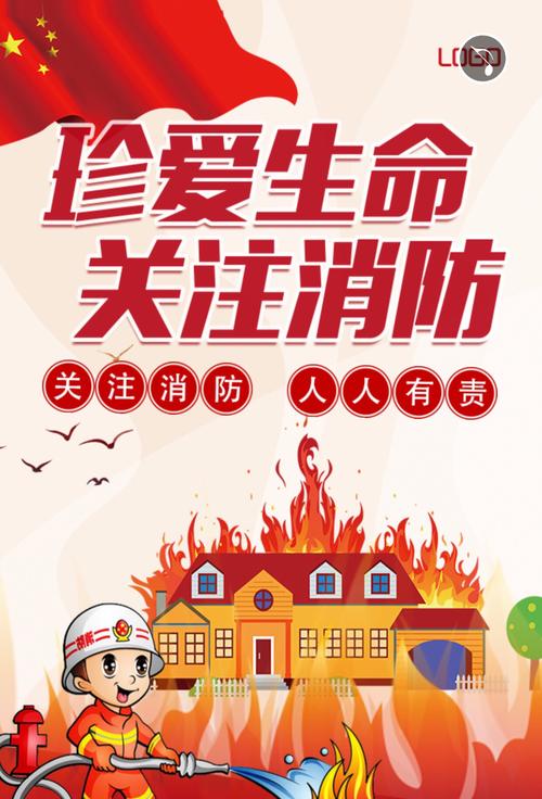 安图县明月幼儿园:珍爱生命,关注消防活动