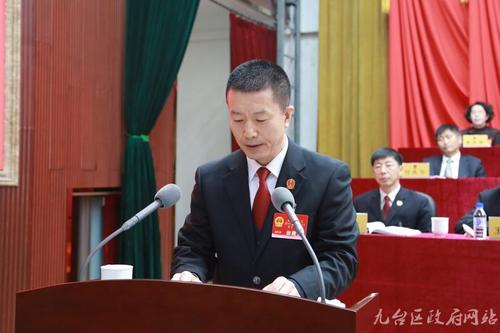 九台区第十八届人民代表大会第三次会议召开第二次全体会议