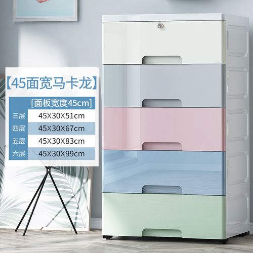 弘拜抽屉柜收纳柜45宽加厚特大号抽屉式收纳箱子多层收纳柜塑料家用