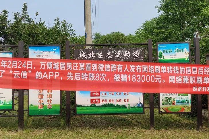 泗洪县公安局主动出击,精心制作了"防范电信网络诈骗"宣传横幅,在城区