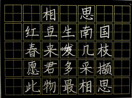 粉笔字古诗打卡_古诗_粉笔字练习_兴趣爱好_书法