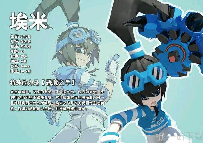 凹凸世界埃米好感度怎么提升 凹凸世界埃米好感度提升