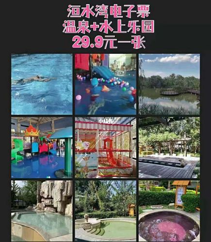 周边游好去处 9215安阳洹水湾温泉度假村_度假村