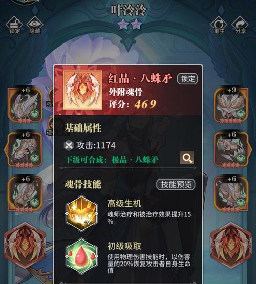 外附魂骨技能效果会叠加吗因为一名魂师可以携带两块 外附魂骨技能