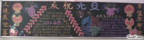 首页 手抄报模板 春节黑板报上的诗句  春节黑板报对联上联:羊随新风