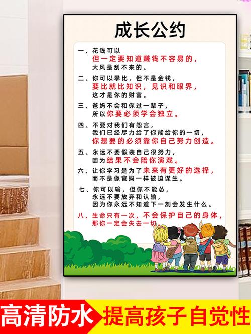 成长公约挂图好父母好孩子家规家训家风墙贴家庭教育