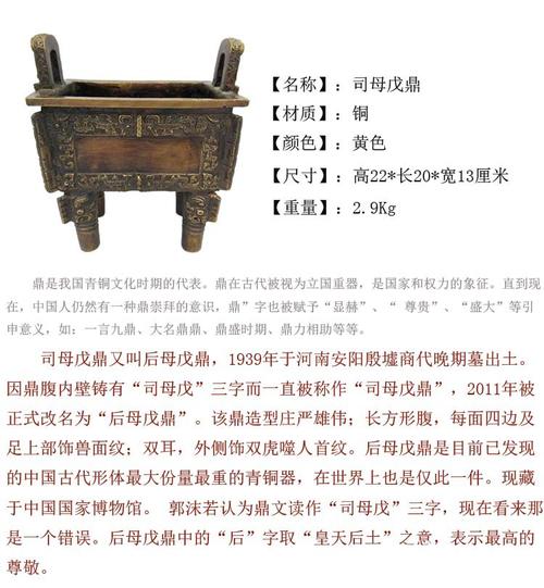 司母戊鼎 方鼎各种青铜鼎定制大小号铸造厂家高档礼品批发零售