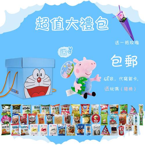 小猪佩奇的零食大礼包