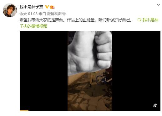 林子杰被私生粉尾随粉丝让他保护好自己