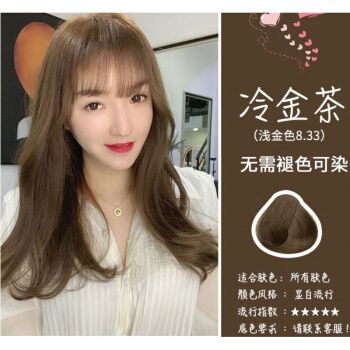 2021头发颜色流行图片,今年流行发型颜色2021 染发剂2021流行潮色酒红亚麻色学生自己在家染头发颜色黑茶奶茶冷金茶