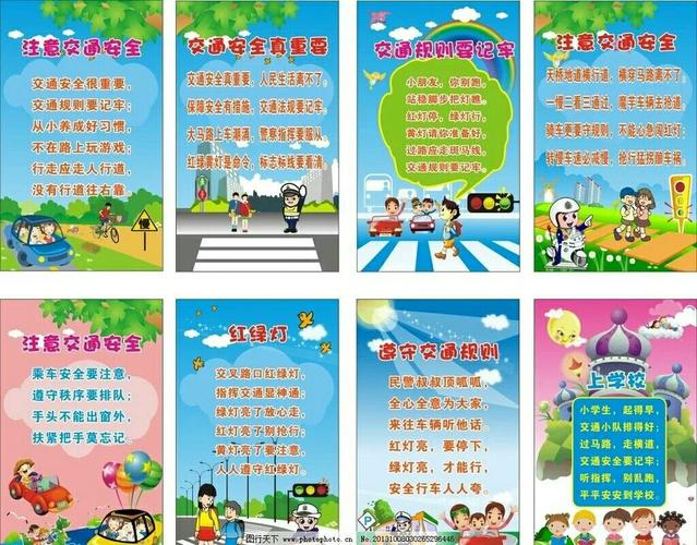 其它 黄羌镇田心小学2019年春季开学温馨提示 写美篇 交通安全篇 1.