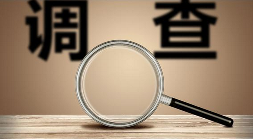 宁波资信调查公司哪里有