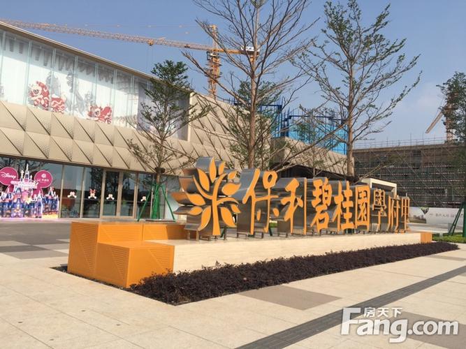 从保利碧桂园学府里现场发来一条项目新消息,请查看!