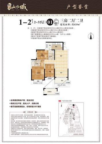 梧州恒大山水城