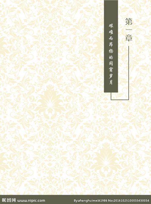 目录扉页模版图片