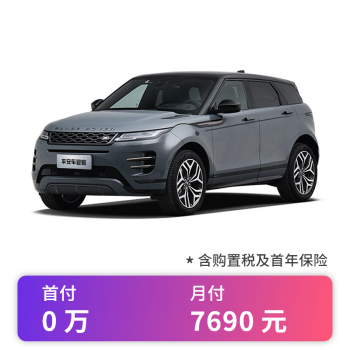 定金      路虎揽胜极光 2020款 249ps 青春版 新车整车 更多车型和