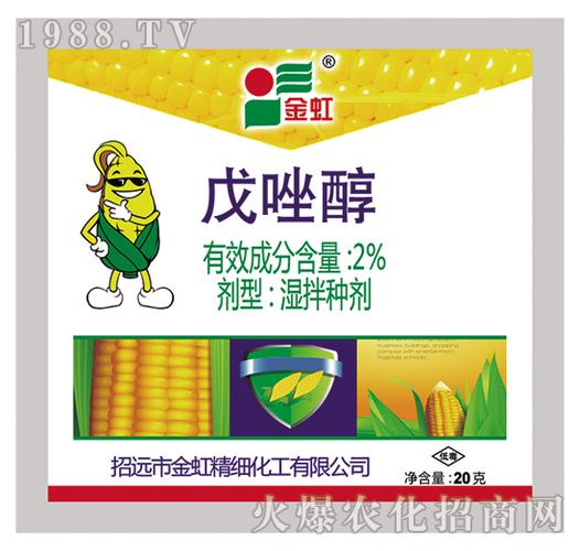 2戊唑醇丰尔乐
