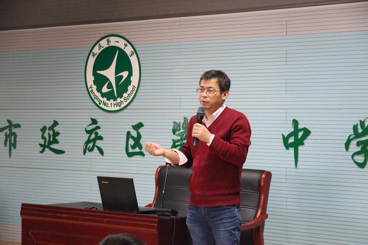 我校名师讲专业招生宣传系列活动走进延庆一中