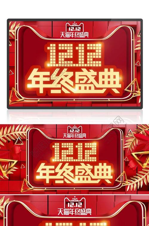 大气霓虹灯创意双十二banner淘宝海报