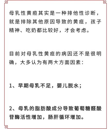 母乳性黄疸要停母乳吗?_黄疸_母乳_新生儿_母乳喂养