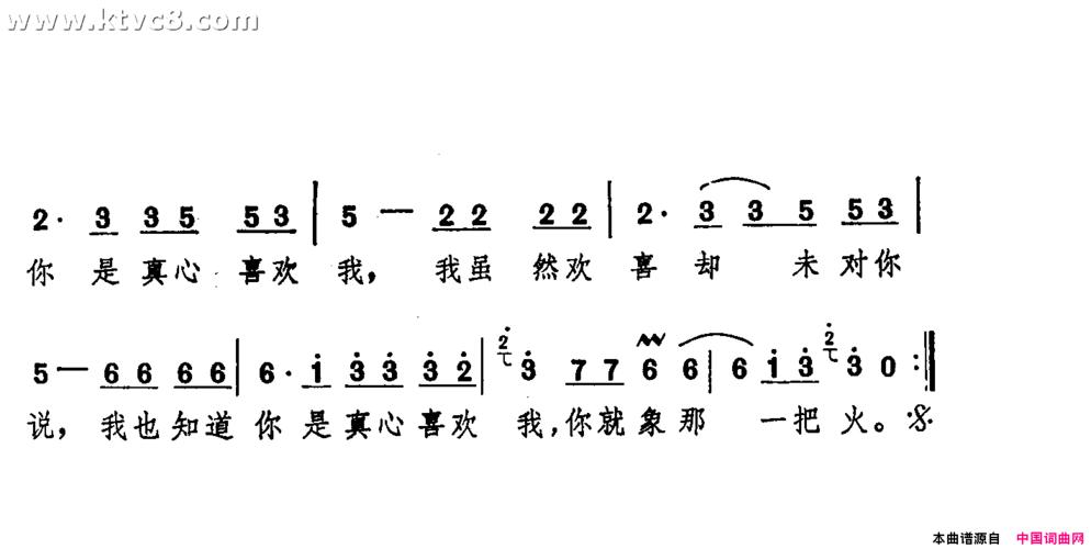 冬天里的一把火
