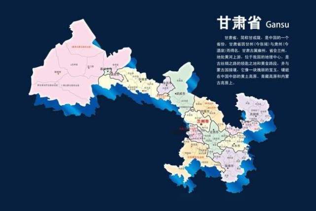 甘肃省的省会,原本在西部的张掖,为何迁往了中部的兰州?