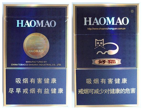 好猫(炫蓝)香烟价格表图,多少钱一包?真假烟鉴别