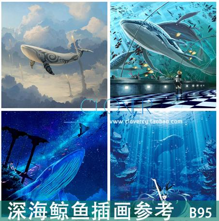 卡通鲸鱼插画cg海洋生物手绘素材深海深海鲸美术设计素材
