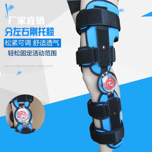 可调膝关节固定支具支架护膝半月板骨折膝关节韧带损伤康复